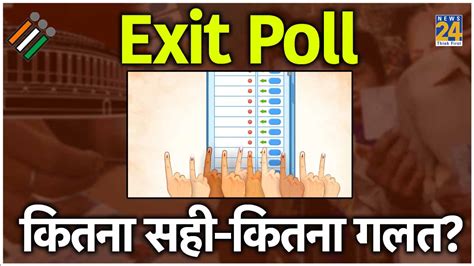 Exit Poll के आंकड़े कितने सटीक 2014 और 2019 के नतीजों से समझें पूरा गणित Exit Poll Analysis