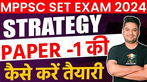 MP SET 2024 MP Set Paper 1 क कस कर तयर mp set exam date