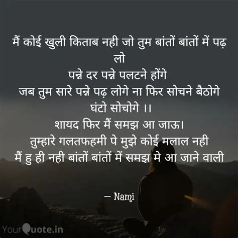 मैं कोई खुली किताब नही जो Quotes And Writings By Priya Yourquote