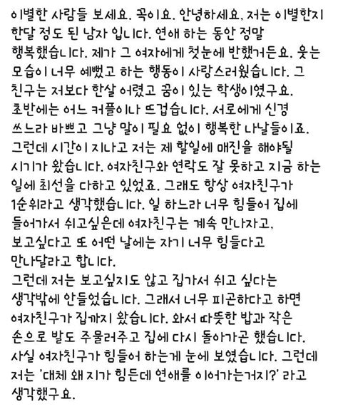 이별 후 후폭풍 온 남자 인스티즈 Instiz 이슈 카테고리