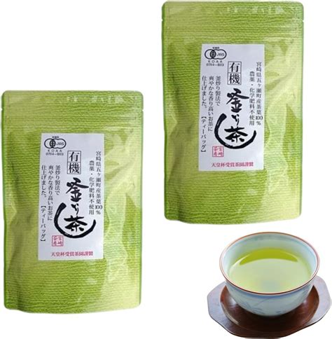 Amazon 【 天皇杯 受賞 茶園 謹製 】宮崎茶房 有機釜炒り茶× 2袋 セット ティーバッグ 爽やかな 香り〔 有機 Jas 認定