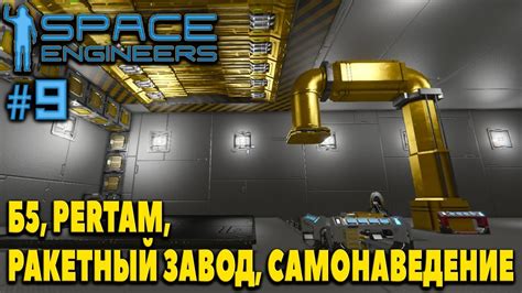 Space Engineers Pertam Youtube