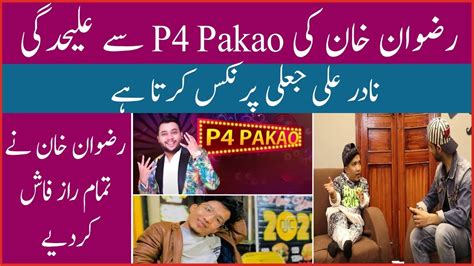 P4 Pakao Rizwan Khan Exclusive Interview Nadir Ali Makes Fake