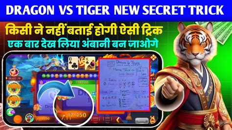 Dragon Vs Tiger Game Winning Tricks Dragon Vs Tiger Working Trick