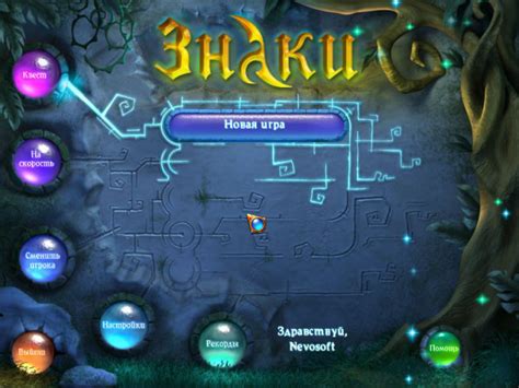 Игра Знаки Компьютерные