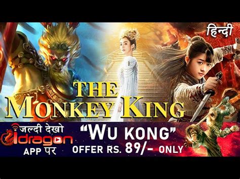 The monkey king 2 cast change - jacksoncopax