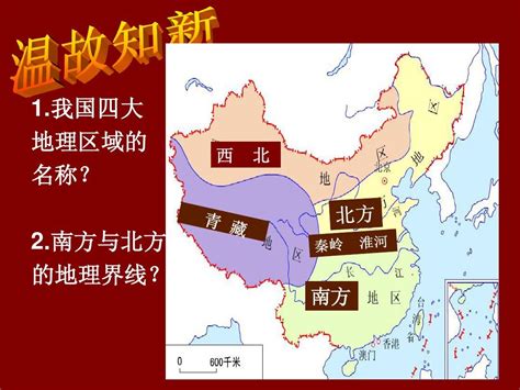 八年级地理北方地区和南方地区1 Word文档在线阅读与下载 无忧文档