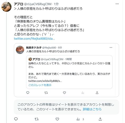 アプロ On Twitter こちらが反論する前に先行ブロックとは・・・判断が速い ･`д･´