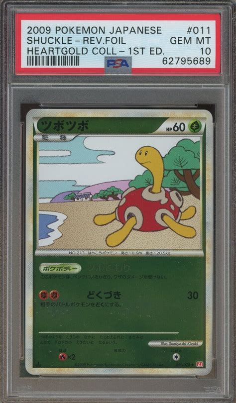 Shuckle 2009 Japanese HeartGold SoulSilver HeartGold Collection 011