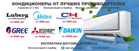 «Кондиционеры Одесса», купить кондиционер со склада в Одессе со скидкой ...