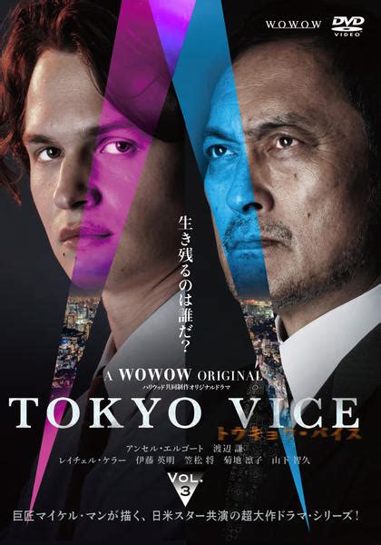 Dvdwowow Original Tokyo Vice Vol Geo Online