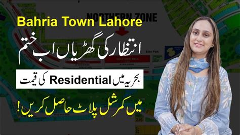 Marla Commercial Plots New Deal In Gvr Phase Ring Road Lahore