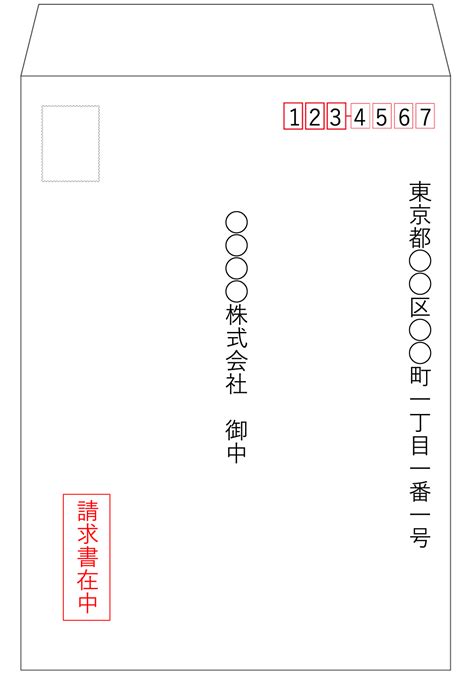 請求書には「在中」が必須？正しい書き方・スタンプの押し方を解説 Tokium（トキウム） 経費精算・請求書受領クラウド