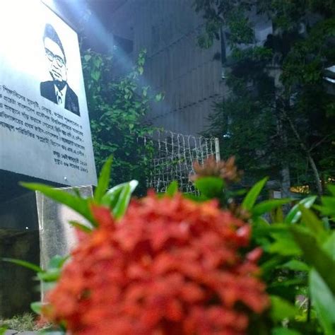 Dr M A Rashid Hall ঢাকা ঢাকা