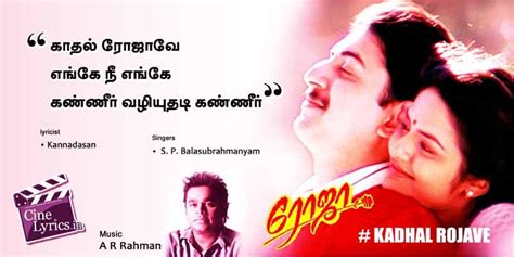 kadhal rojave Song Lyrics in Tamil | Roja