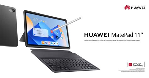 Huawei Matepad