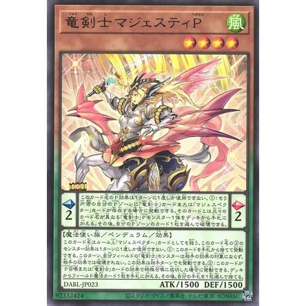 Yugioh Japanese Darkwing Blast DABL JP023 Majesty Pegasus The