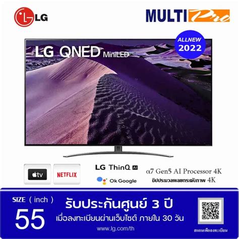 LG QNED Mini LED 4K Smart TV รน 55QNED86SQA Quantum Dot NanoCell l