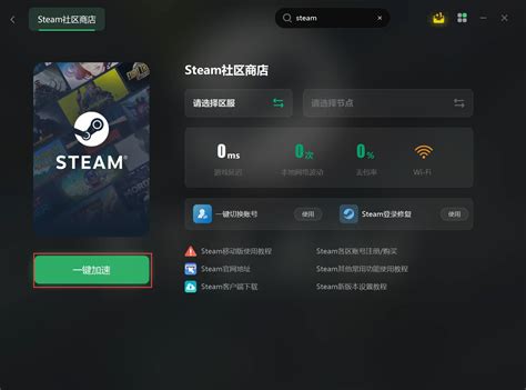 Steam官网入口在哪 Steam官网打不开有效解决办法 哔哩哔哩