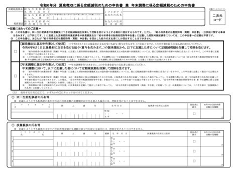 給与所得者に対する「令和6年分所得税の定額減税」とは？源泉徴収義務者が注意するポイントについて 井上寧税理士事務所