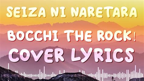 Seiza Ni Naretara Bocchi The Rock Cover Lyrics