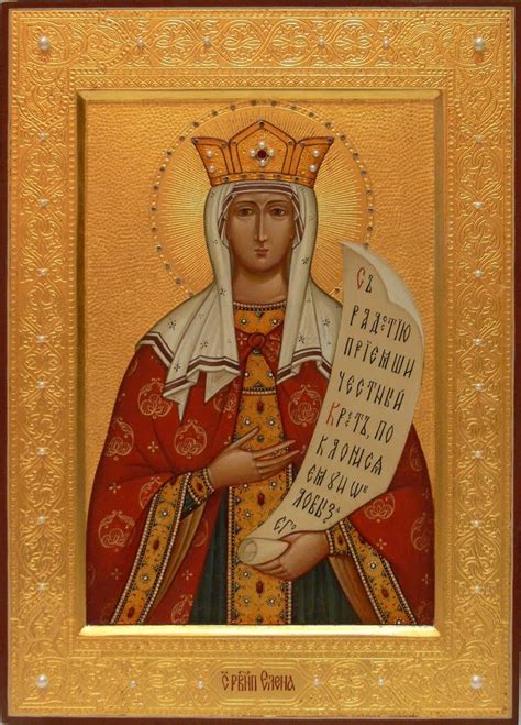 Icoane Ortodoxe Sf Întocmai Cu Apostolii împărăteasa Elena