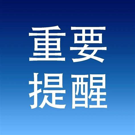 3月15日至3月25日，暂停服务停机系统医保