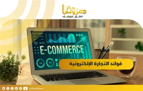 فيديو عن التجارة الالكترونية، وطريقة إنشاؤه في 7 خطوات