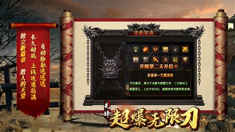 先锋超爆无限刀手游官方下载 先锋超爆无限刀195版本v200 最新版 007游戏网