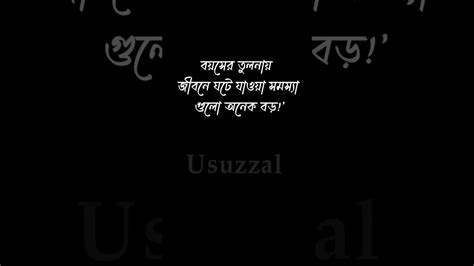 বয়সের তুলনায় জীবনে ঘটে যাওয়া সমস্যা গুলো অনেক বড় Youtube