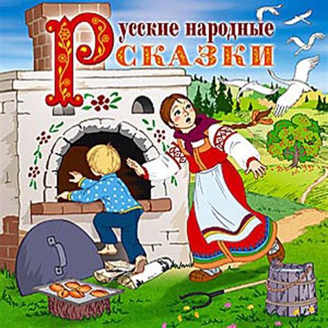 Русская народная сказка "Анютка" | Сказки, Народная сказка, Иллюстрации