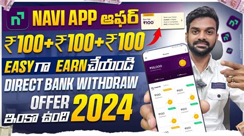 Earn Flat 100rs Cashback Navi App Biggest Loot Offer Navi App Refer