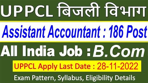 Upjobvacancy How To Apply Up Form Uppcl Assistant Accountant