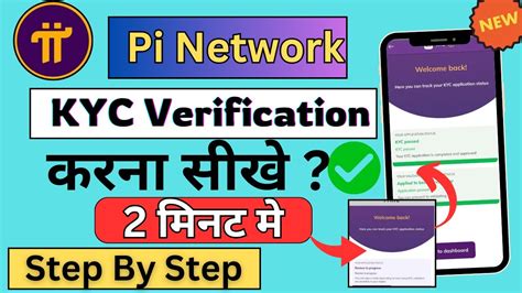 Pi Network Kyc Verification Kaise Kare L Latest Process 2024 How To