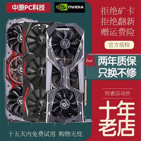 微星华硕gtx1660 Rtx2060s 2070s 2080 Super 3060ti 8g二手显卡虎窝淘