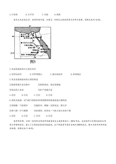 河南省平顶山市汝州市2022 2023学年七年级下学期期末地理试题（含答案） 21世纪教育网