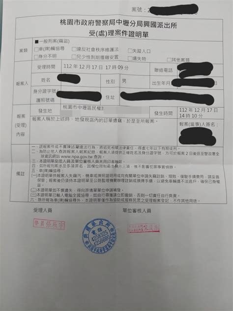 影／疑假外送員偷餐！闖桃園牛肉麵店整包拿走 撕下外送單騎車閃人