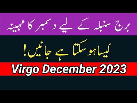 Virgo December 2023 Monthly Horoscope Burj Sumbla December By