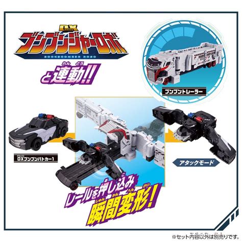 Bakuage Sentai Boonboomger Boomboom Car Series DX Boonboom PatoCar 1