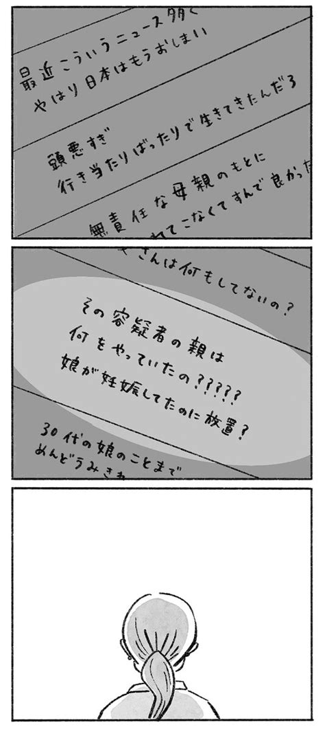 【画像】「生まれてくるのを待っていた」友だちの名前の由来を聞いて、親の愛情を感じる／望まれて生まれてきたあなたへ③ 3 12 ライブドアニュース