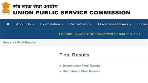 UPSC CDS II Final Result 2021 Released On Upsc Gov In Get Direct Link