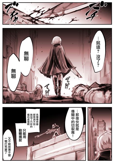 鹰眼X怪异01 Mechanical Buddy Universe 包子漫画