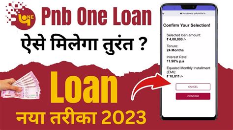 Pnb One App Se Loan Kaise Liya Jata Hai Pnb Personal Loan Online Apply