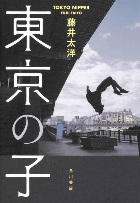 【書評】書評家・大森望が読む『東京の子』藤井太洋著 産経ニュース