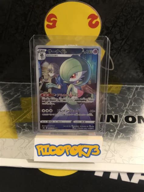 CARTE POKEMON JAPONAIS Vmax Climax Doctor S Gardevoir Chrome 196 184