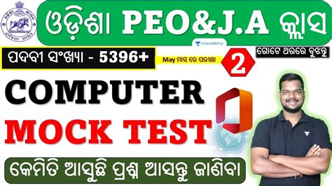 Computer Mock Test Selected Gk Mcqs For Odisha Police Constable