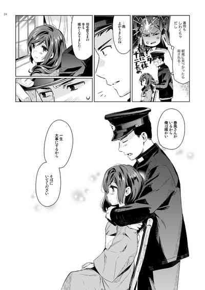 Harukaze Syoujo Nhentai Hentai Doujinshi And Manga