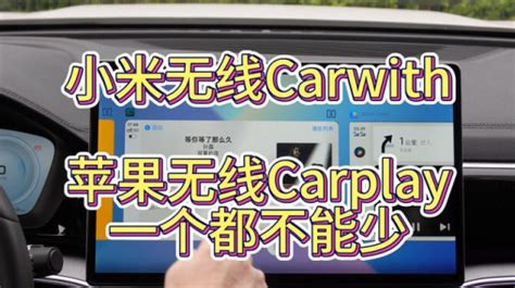 小米carwith车机端安装包下载 小米carwith车机端提取包下载安装v2 0 1 20231129 安卓最新版 007游戏网