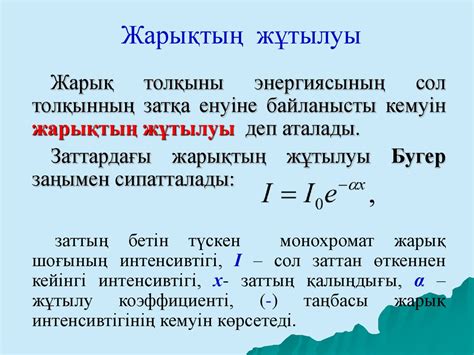 Жарық дисперсиясы және поляризациясы - презентация онлайн
