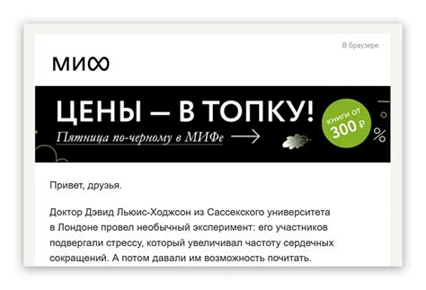 Как писать email-рассылки: 7 шагов для создания хорошего письма / Хабр